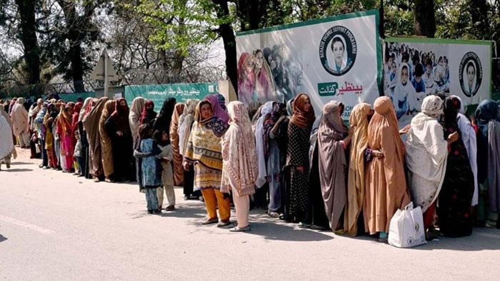 بینظیر انکم سپورٹ