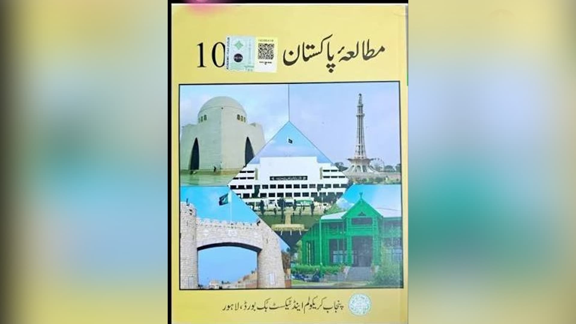 زاویہ: پاکستان اور بھارت کی درسی کتابیں،ایک موازنہ