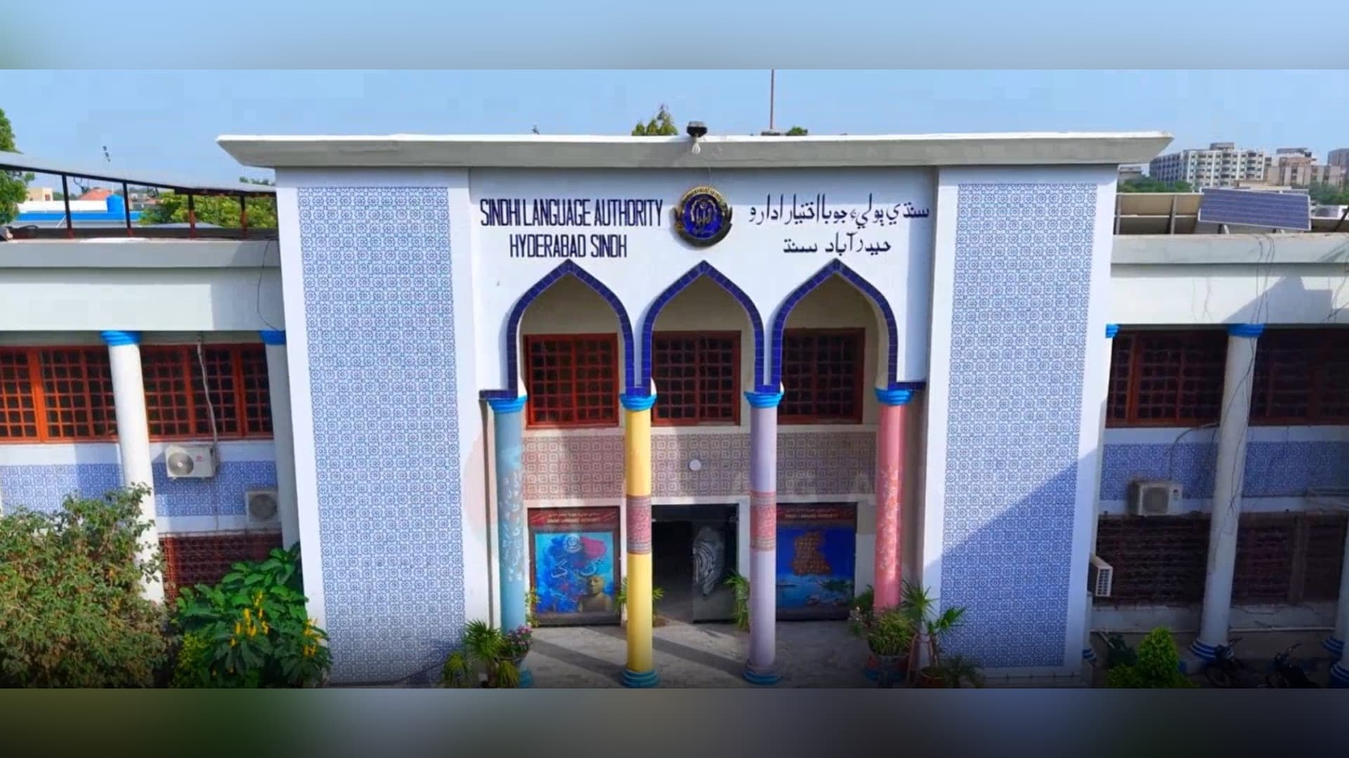 سندھی زبان کے تحفظ سے مصنوعی ذہانت تک، 35 برس میں سندھی لینگویج اتھارٹی کا علمی سفر