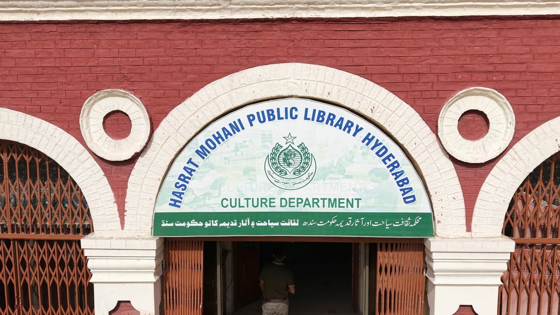 حیدرآباد کی تقریباً سوا صدی قدیم عوامی لائبریری: ہومسٹیڈ ہال سے حسرت موہانی لائبریری تک کا سفر