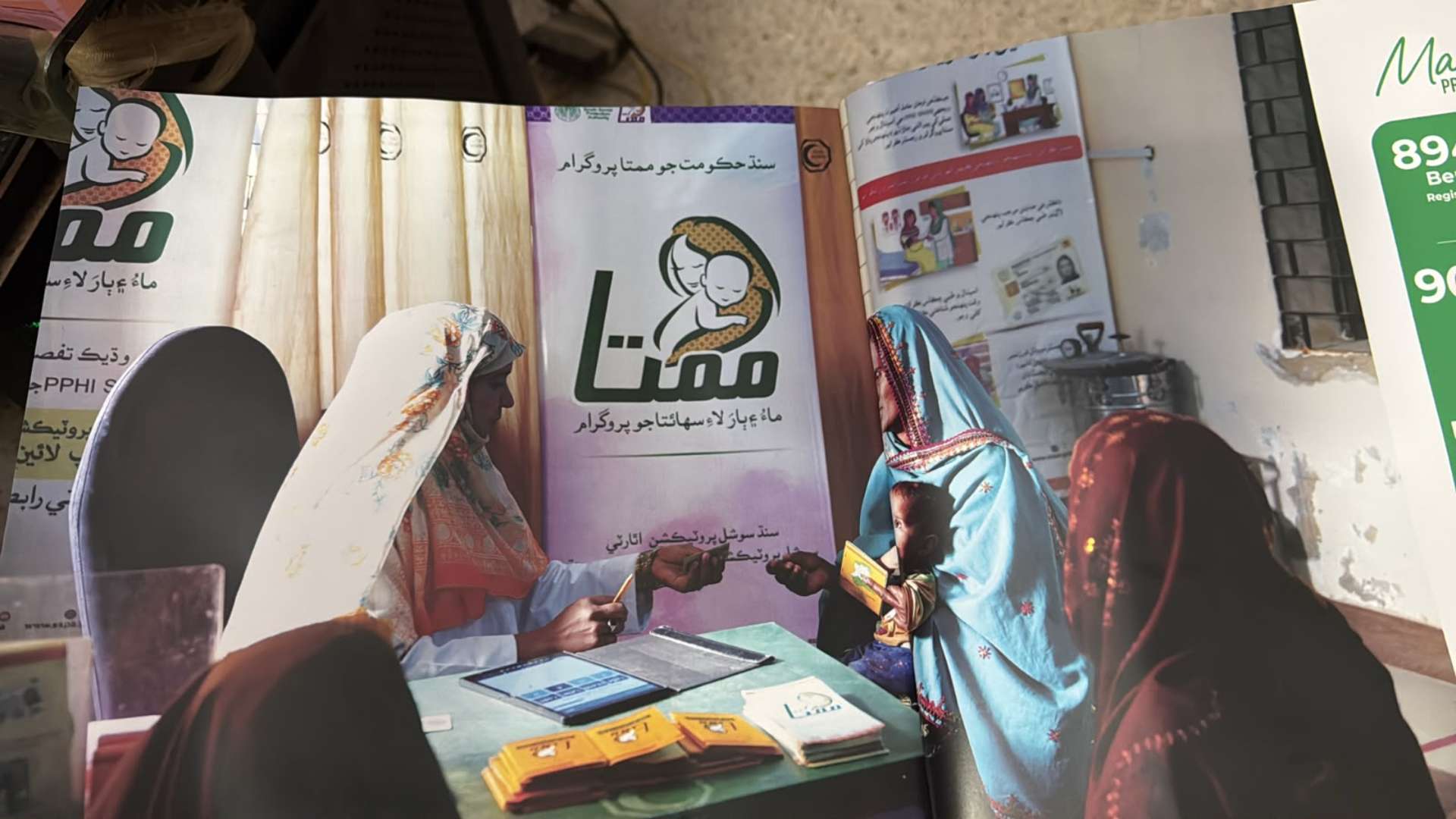 نومولد بچوں کی صحت کے لیے ایک ہزار دن تک مالی مدد والا سندھ حکومت کا ممتا پروگرام کیا ہے؟